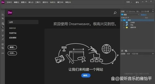 Dreamweaver 2021 網(wǎng)頁設(shè)計(jì)與開發(fā)的領(lǐng)先之選